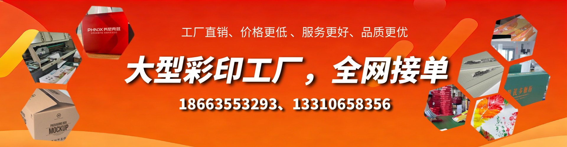 庆阳彩印刷刷厂家